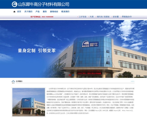 熱烈慶?？得揽萍寂c山東犀牛公司合作成功