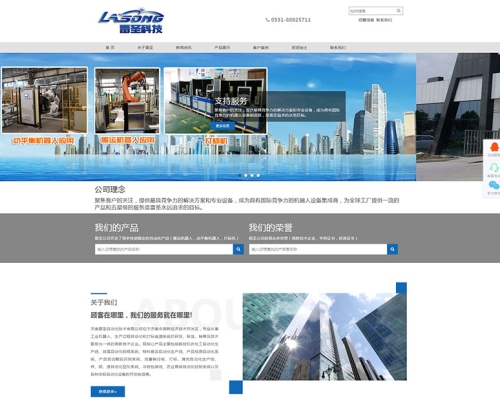濟南**自動化技術(shù)有限公司