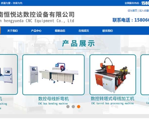 濟南***數(shù)控設備有限公司