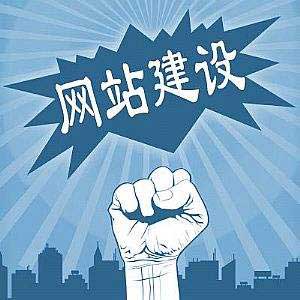 濟南網站建設公司干貨分享:如何讓網站發布的文章被百度收錄