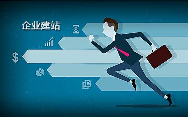 哪些原因導致企業網站下線或關閉?