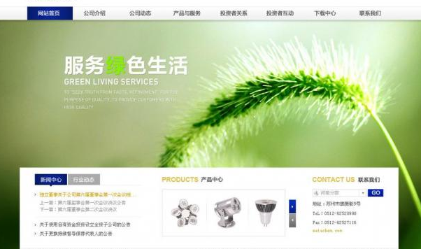 建立網頁中期需注意什么細節?
