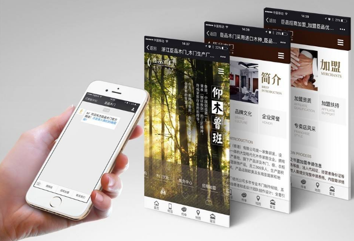 微信網站怎么做?對企業有哪些好處