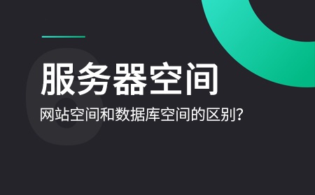 網站空間購買要怎樣進行選擇?