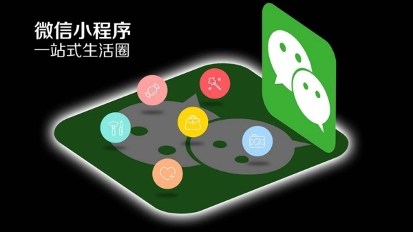 微信小程序開發教程，輕松解決小程序開發難題