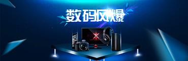 數(shù)碼,電器產(chǎn)品網(wǎng)站建設方案